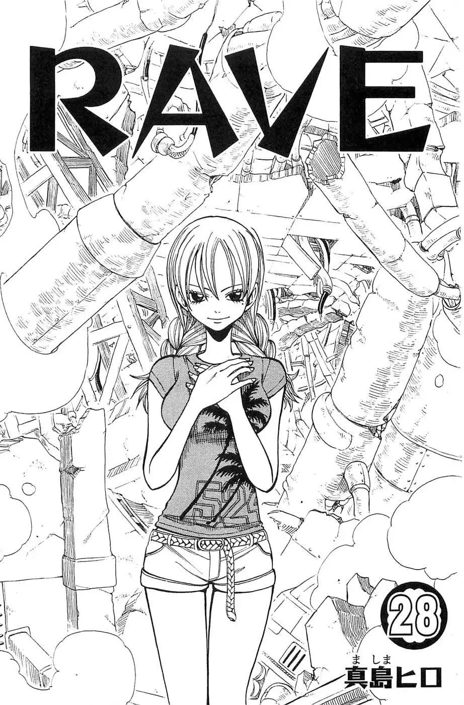 Rave Master Chapter 227 2